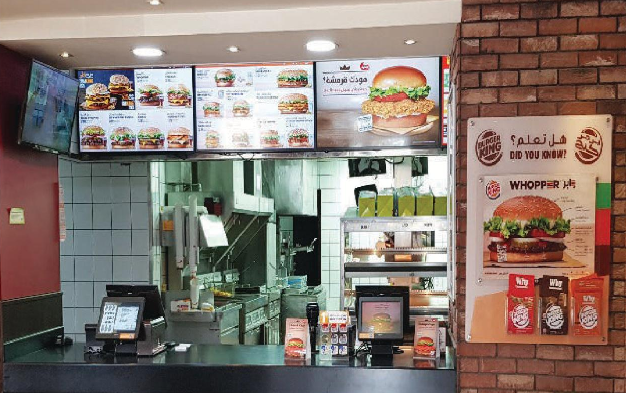Burger King - Photo 4